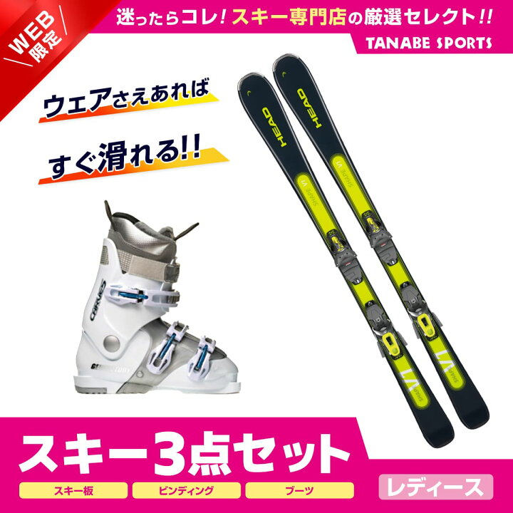 楽天市場】【エントリーでP10倍！21日20時〜】スキーセット 3点 