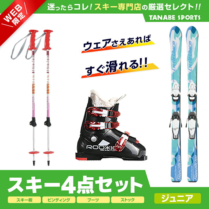 楽天市場】スキー セット 4点 キッズ ジュニア SWALLOW スワロー  