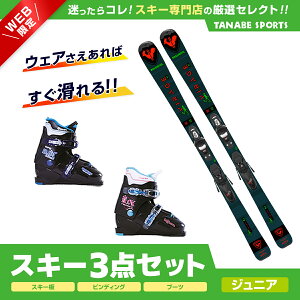 スキー板 スキーセット ロシニョールの人気商品・通販・価格比較  