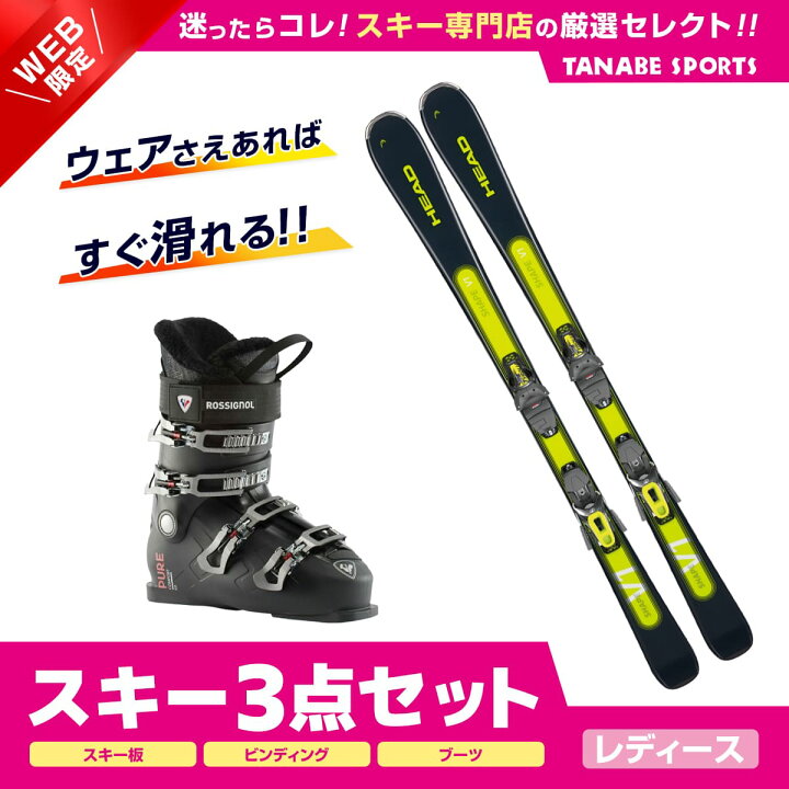 楽天市場】エントリーでP10倍！24日20時〜 スキー セット 3点 