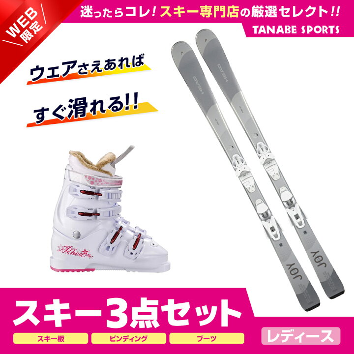 楽天市場】【エントリーでP10倍！4日20時〜】スキーセット 3点  