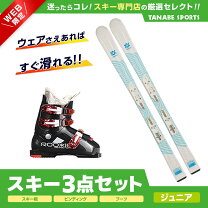楽天市場】スキー 3 点 セット ジュニアの通販