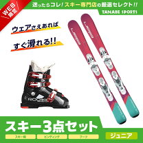 楽天市場】スキーセットの通販