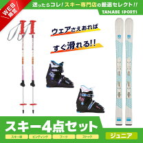 楽天市場】ジュニア スキーストック 伸縮の通販