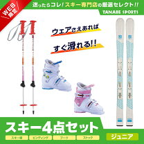 楽天市場】ジュニア スキー板 90cmの通販