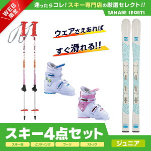 スキーセット 板 150の人気商品・通販・価格比較 - 価格.com 