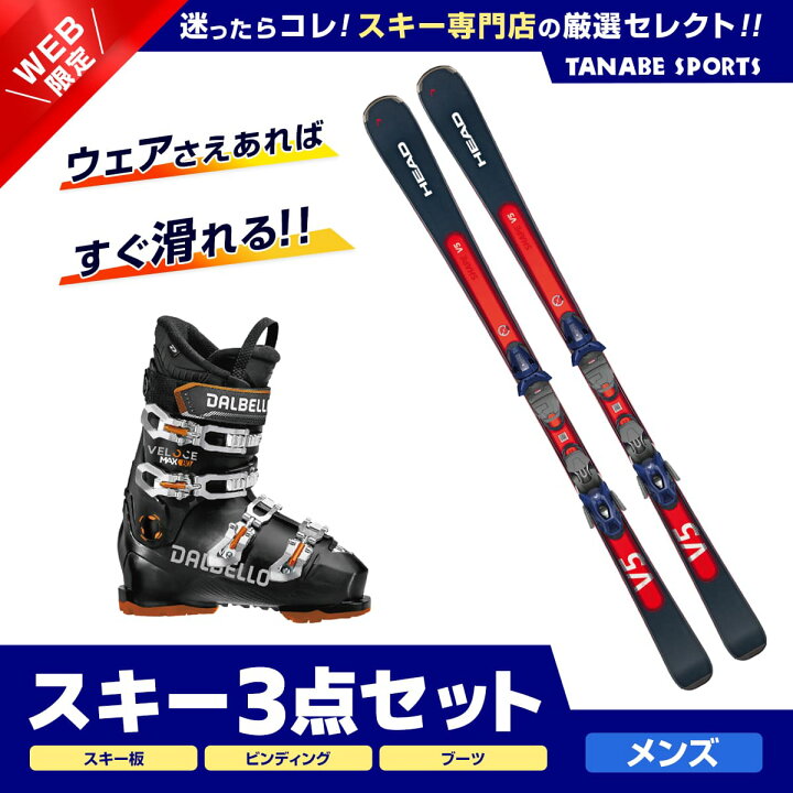 楽天市場】最大7000円OFFクーポン！18日〜 スキー セット 3点 メンズ 