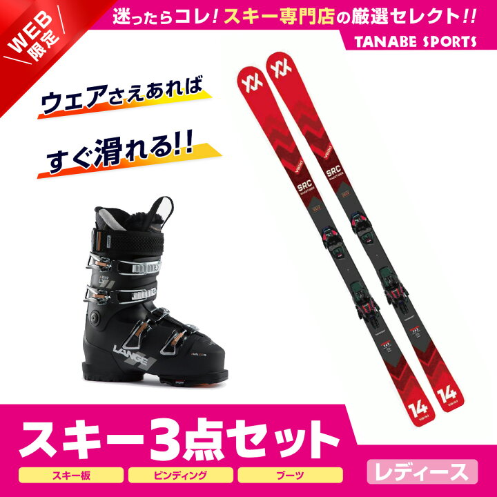 楽天市場】【エントリーでP10倍！27日まで】スキー セット 3点 