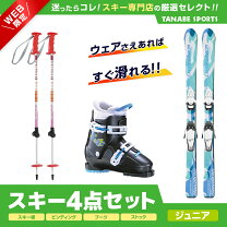 楽天市場】スキー ブーツ ストック セットの通販