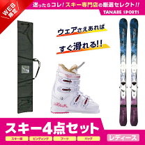 楽天市場】スキー セット 4点の通販