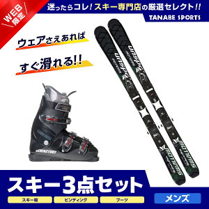スキーセット 板 150の人気商品・通販・価格比較 - 価格.com
