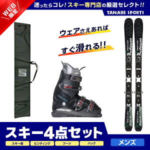 160 スキーセット スキー板の人気商品・通販・価格比較 - 価格.com