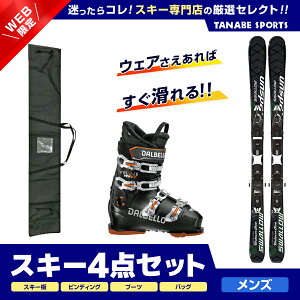スキーセット 板 ブーツの人気商品・通販・価格比較 - 価格.com 