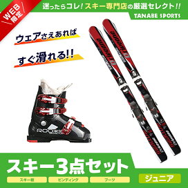 楽天市場】 セット商品 > スキー板セット > ジュニアスキーセット  