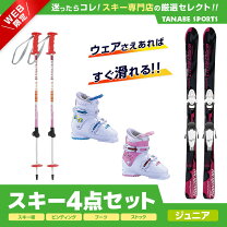 楽天市場】スキーセット 150の通販