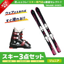 楽天市場】ファンスキー 3点セットの通販