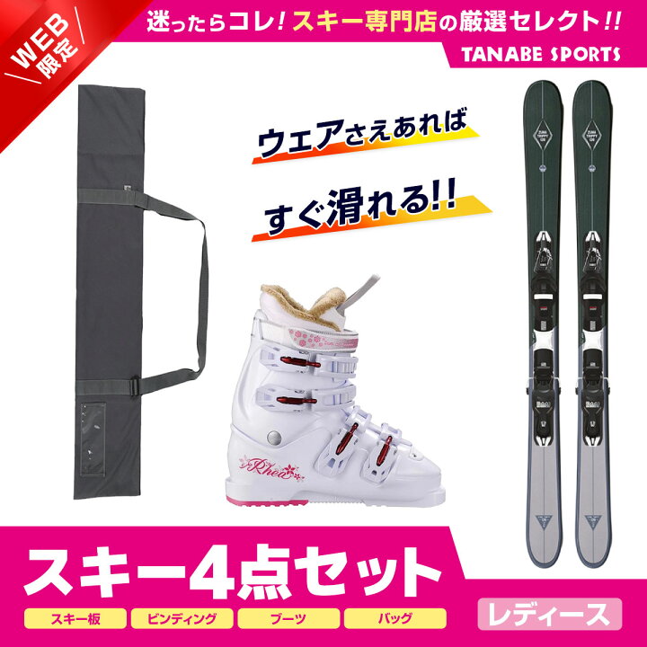 スキー セット スキー板 ブーツ 2点セット レディース （ATOMIC Smuzzy 
