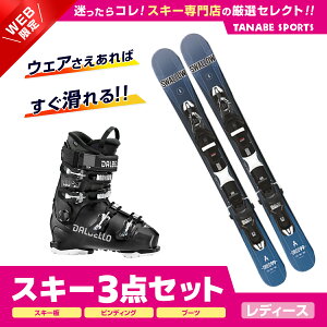 スキー板 3点 セットの人気商品・通販・価格比較 - 価格.com 