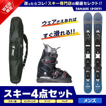 楽天市場】ショートスキー セットの通販