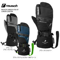 スキー グローブ キッズ ジュニア REUSCH〔ロイシュ〕＜2026＞REUSCH LANDO R-TEX XT JUNIOR LOBSTER 日…