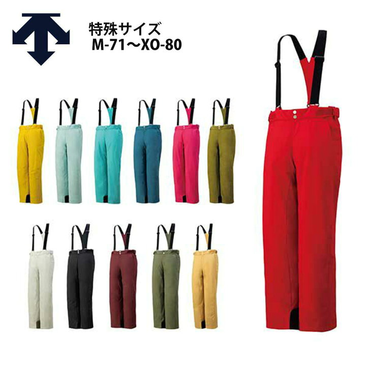 楽天市場】スキーウェア スキーパンツ デサント パンツ DESCENTE 
