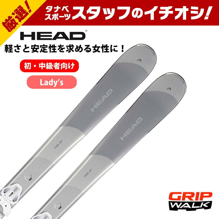楽天市場】【エントリーでP10倍！9日20時〜】HEAD ヘッド スキー板 