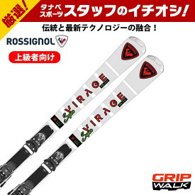 【エントリーでP10倍！14日10時〜】ROSSIGNOL ロシニョール スキー板 2025 SUPER VIRAGE VIII LTD + SPX 14 ROCKERACE GW プレート/ビンディング セット 取付無料 グリップウォーク対応