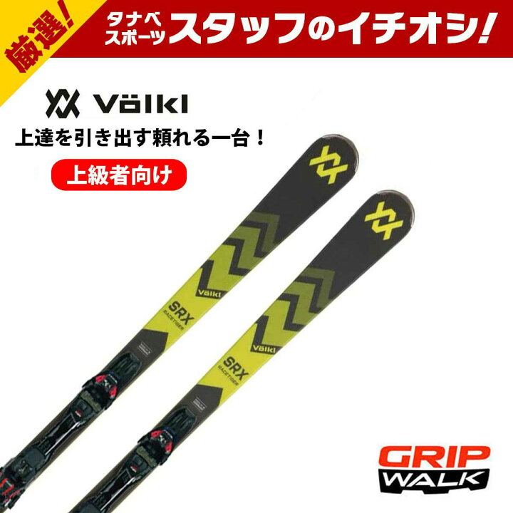 楽天市場】VOLKL フォルクル スキー板 メンズ レディース 2025 