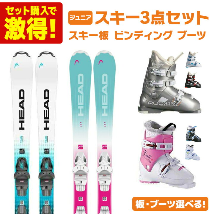 楽天市場】スキー板 スキーセット ジュニア キッズ スキー3点セット  