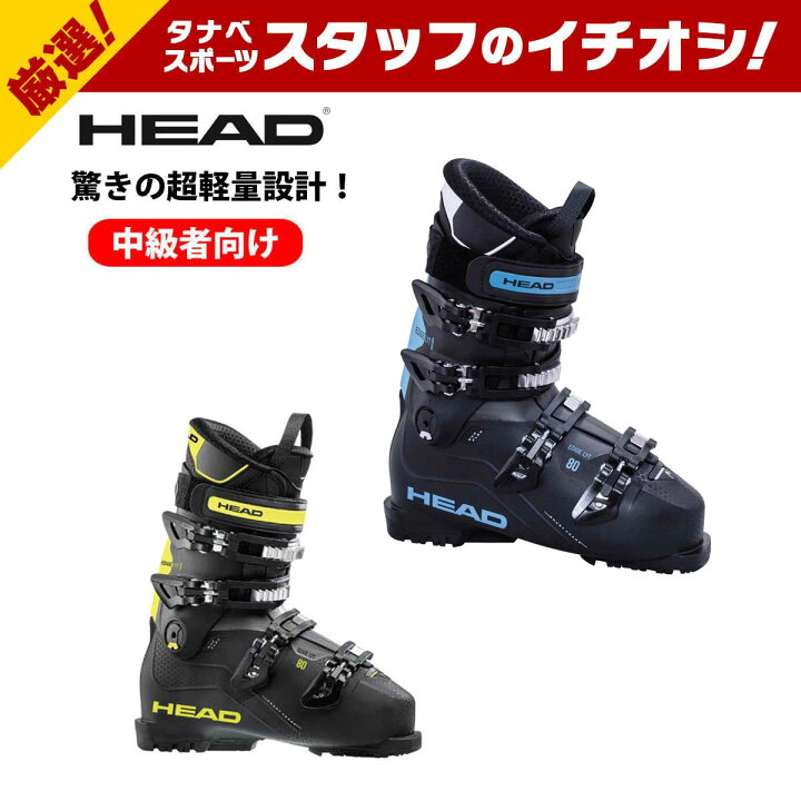 楽天市場】HEAD ヘッド スキーブーツ メンズ レディース 2025 EDGE LYT 