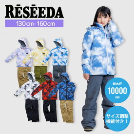 スキーウェア キッズ スノーウェア ジュニア レセーダ RESEEDA 上下セット ＜2024＞ RES76003 / JUNIOR SUIT