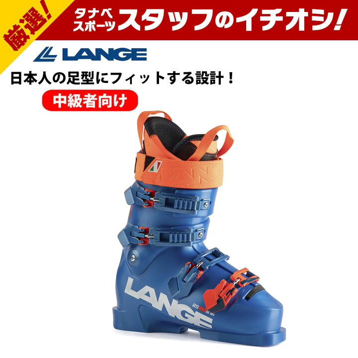 楽天市場】LANGE ラング スキーブーツ メンズ レディース 2025 RS 100 