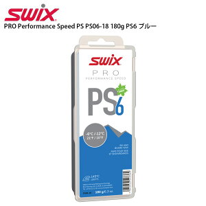 【10/24-/27限定●全品P10倍(エントリー要)】SWIX スウィックス ワックス PRO Performance Speed PS PS06-18 180g PS6 ブルー固形 スキー スノーボード スノボ