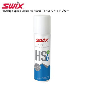 SWIX XEBbNX bNX PRO High Speed Liquid HS HS06L-12 HS6 Lbh[ 125ml t XL[ Xm[{[h Xm{