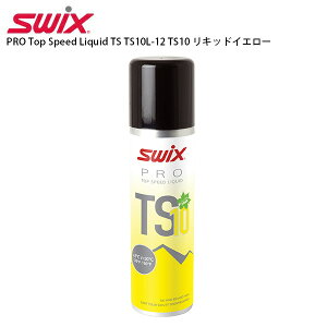 【10/24-/27限定●全品P10倍(エントリー要)】SWIX スウィックス ワックス PRO Top Speed Liquid TS TS10L-12 TS10 リキッドエロー 50ml 液体 スキー スノーボード スノボ
