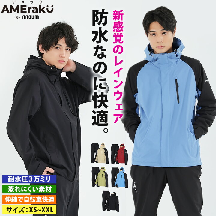 楽天市場】レインウェア 上下セット カッパ メンズ レディース レイン 