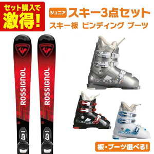 ジュニアスキー 3点セット スキー板の人気商品・通販・価格比較 - 価格.com