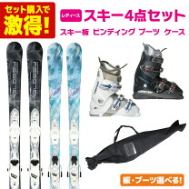 楽天市場】スキーセット レディース（スキー板｜スキー用品 