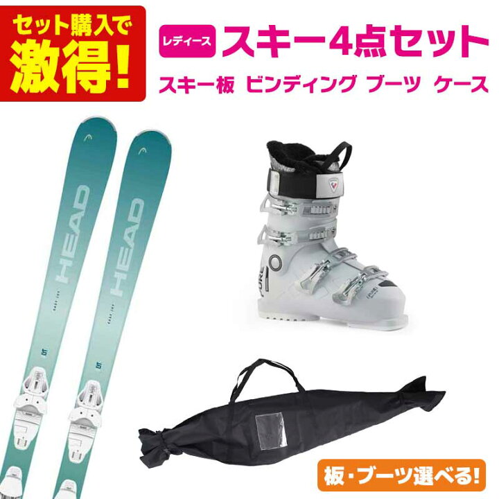 楽天市場】スキー板 スキーセット レディース スキー4点セット 