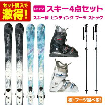 楽天市場】スキー ブーツ ストック セットの通販