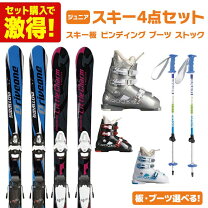 楽天市場】スキー セット（スキー板｜スキー用品 