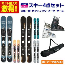 楽天市場】スキー 4 点 セット レディースの通販