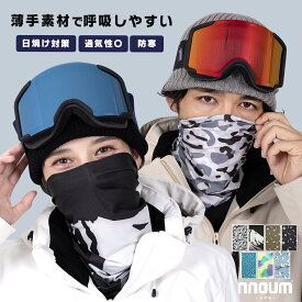 【エントリーでP10倍！20日20時〜】ネック チューブ スキー スノーボード ヘッドウェア ネックウォーマー 防寒 NNOUM ノアム 日焼け対策 おしゃれ 春夏秋冬 フェイスマスク スポーツマスク【送料無料】
