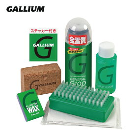 【エントリーでP最大10倍！24日20時〜】GALLIUM ガリウム ワックス ＜2025＞ GENERAL・G Set/ ジェネラル・Gセット/SX0014/スプレー スキー スノーボード スノボ