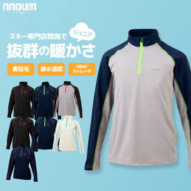 【エントリーでP10倍！16日23時59まで】スキー アンダーシャツ ウェア キッズ ジュニア 子供 男の子 女の子 NNOUM ノアム 防寒 保温 110 120 130 140 150 160 スノボ 登山 アウトドア 裏起毛 ストレッチ インナー