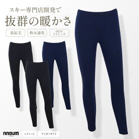 【全品P10倍！15日23時59まで】アンダー タイツ レディース 防寒 保温 NNOUM ノアム インナー ストレッチ スキー スノボ 登山 アウトドア 裏起毛 冷え対策