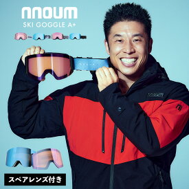 【12/1限定！最大7千円OFFクーポン！】スキーゴーグル スノーボード スノボー スノボ メンズ レディース メガネ 眼鏡対応 NNOUM ノアム A+ 曇り止加工 スペアレンズ付き 収納袋付き
