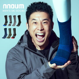スキー スノーボート ソックス メンズ 靴下 防寒 NNOUM ノアム 25-28 クッション性 おしゃれ 選べるカラバリ ハイソックス