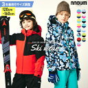 【全品P10倍！15日23時59まで】スキーウェア キッズ ジュニア 上下セット スノーウェア スノーボードウェア ジャケッ…