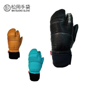 松岡手袋 マツオカグローブ スキーグローブ メンズ レディース＜2026＞Sports Ride/ESK-2131 日本正規品